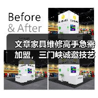 文章家具维修高手急需加盟,三门峡诚邀技艺精湛师傅!(图3) 三门峡家具维修加盟怎么操作?详解技能与流程-耀途润德福屋智家网(图3)
