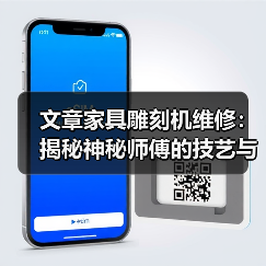 文章家具雕刻机维修:揭秘神秘师傅的技艺与智慧(图2) 文章家具雕刻机维修:揭秘神秘师傅的技艺与智慧(图2)