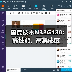 国民技术N32G430:高性能,高集成度(图3) 高性价比MCU如何实现多领域应用?-耀途润德福屋智家网(图3)