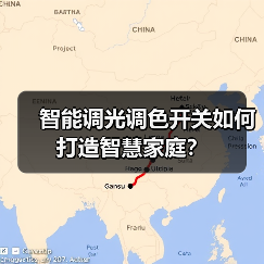 智能调光调色开关如何打造智慧家庭?(图4) 智能生活真能面面俱到?M3 Smart多合一开关全解析-耀途润德福屋智家网(图4)