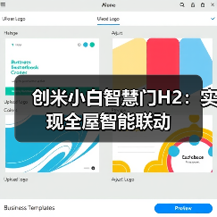 创米小白智慧门H2:实现全屋智能联动(图4) 创米小白智慧门H2:实现全屋智能联动(图4)