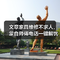 文章家具维修不求人,蒙自师傅电话一键解忧(图4) 文章家具维修不求人,蒙自师傅电话一键解忧(图4)