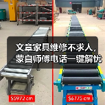 文章家具维修不求人,蒙自师傅电话一键解忧(图2) 文章家具维修不求人,蒙自师傅电话一键解忧(图2)