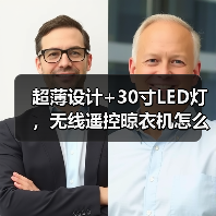 超薄设计+30寸LED灯，无线遥控晾衣机怎么选？(图1)