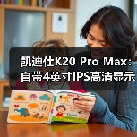 智能锁带屏有必要吗？一文看懂室内屏真香还是智商税-耀途润德福屋智家网