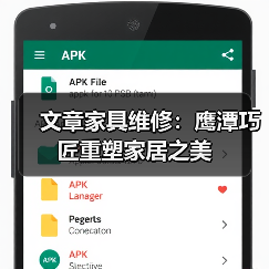 文章家具维修：鹰潭巧匠重塑家居之美(图2)