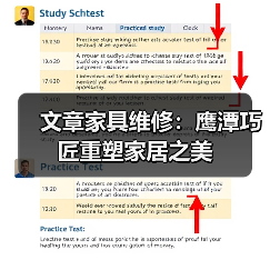 文章家具维修：鹰潭巧匠重塑家居之美(图3)