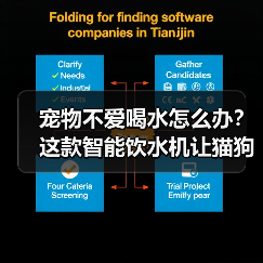 宠物不爱喝水怎么办？这款智能饮水机让猫狗爱上喝活水(图4)