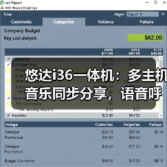 悠达i36一体机:多主机音乐同步分享,语音呼叫对讲实现畅听无阻(图4) 智能背景音乐系统怎么选?HiFi音质+多主机同步体验升级-耀途润德福屋智家网(图4)