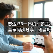 智能背景音乐系统怎么选？HiFi音质+多主机同步体验升级-耀途润德福屋智家网