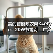 无需手摇！智能晾衣架如何让家务更轻松？-耀途润德福屋智家网 - 耀途润德福屋智家网