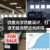 四重光学防眩设计，打造无眩光舒适光环境(图3)